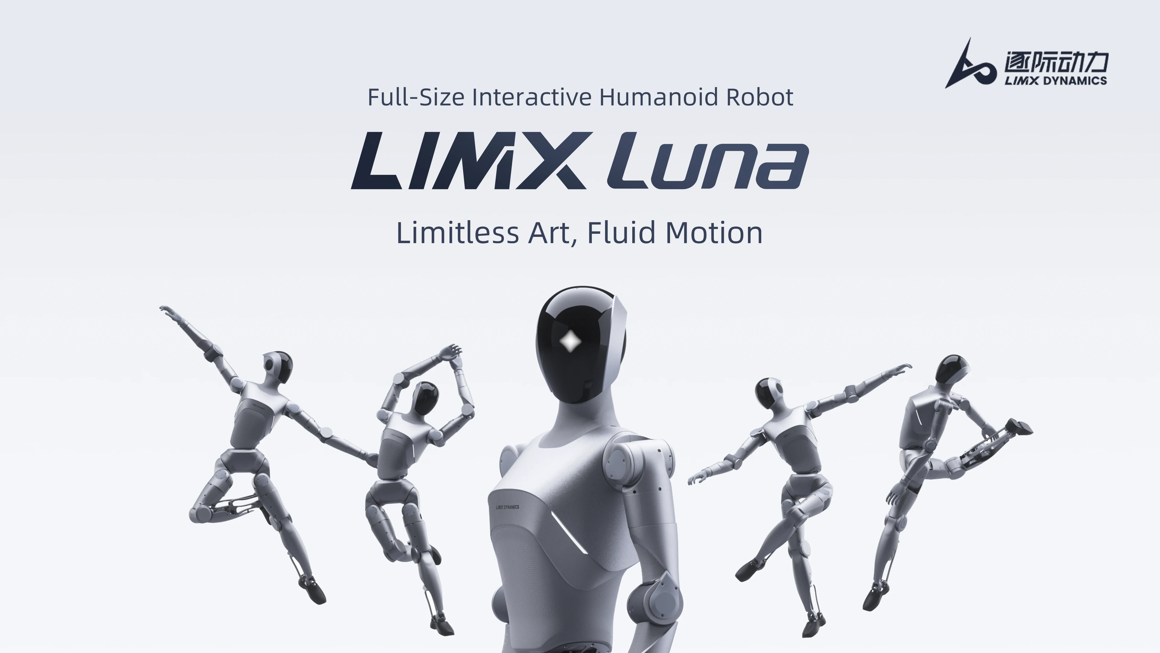 Lim's Robotics News Center | LimX Dynamics Official Website