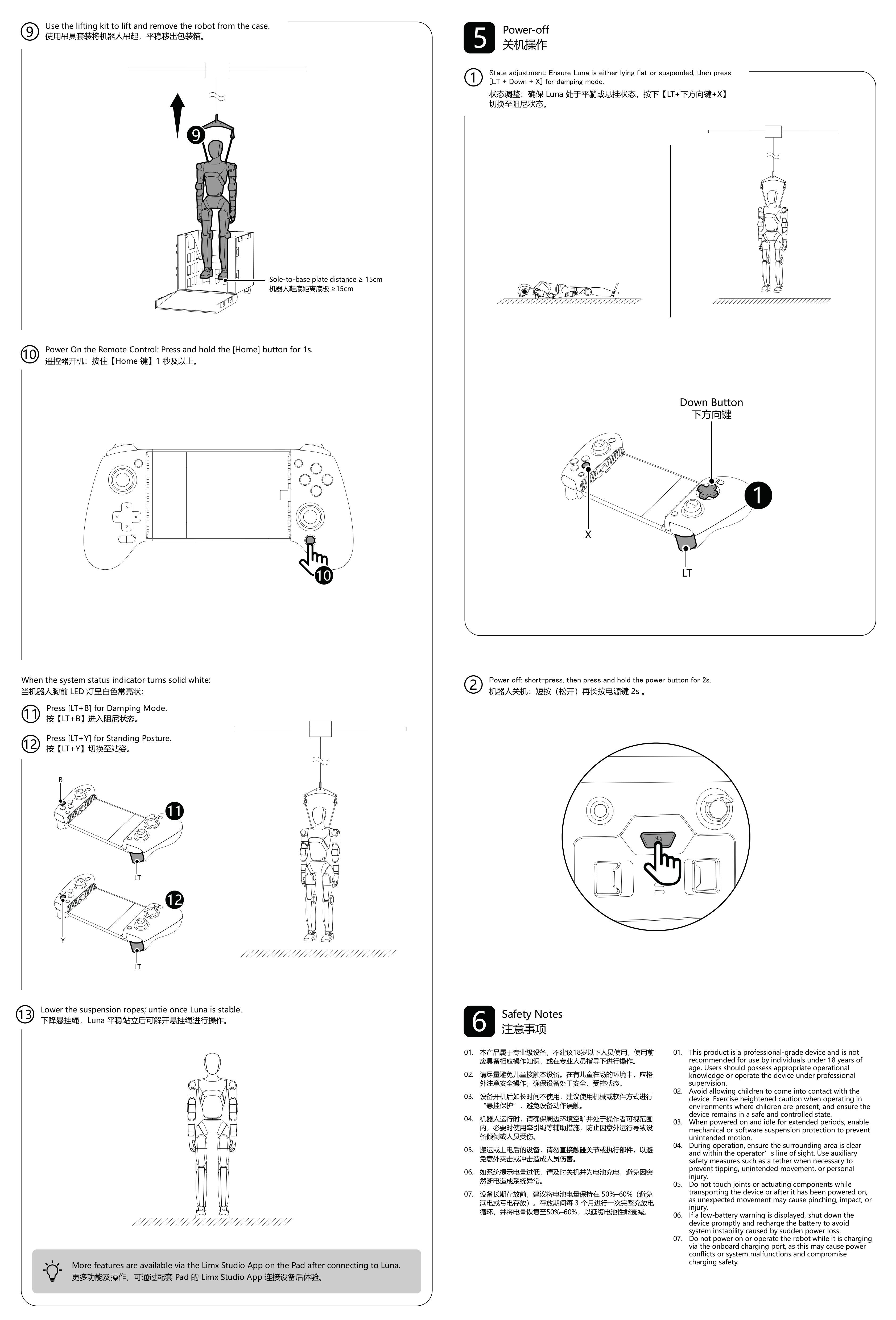 2026-0814_Luna_快速上手指南-中英版-图片-1.jpg