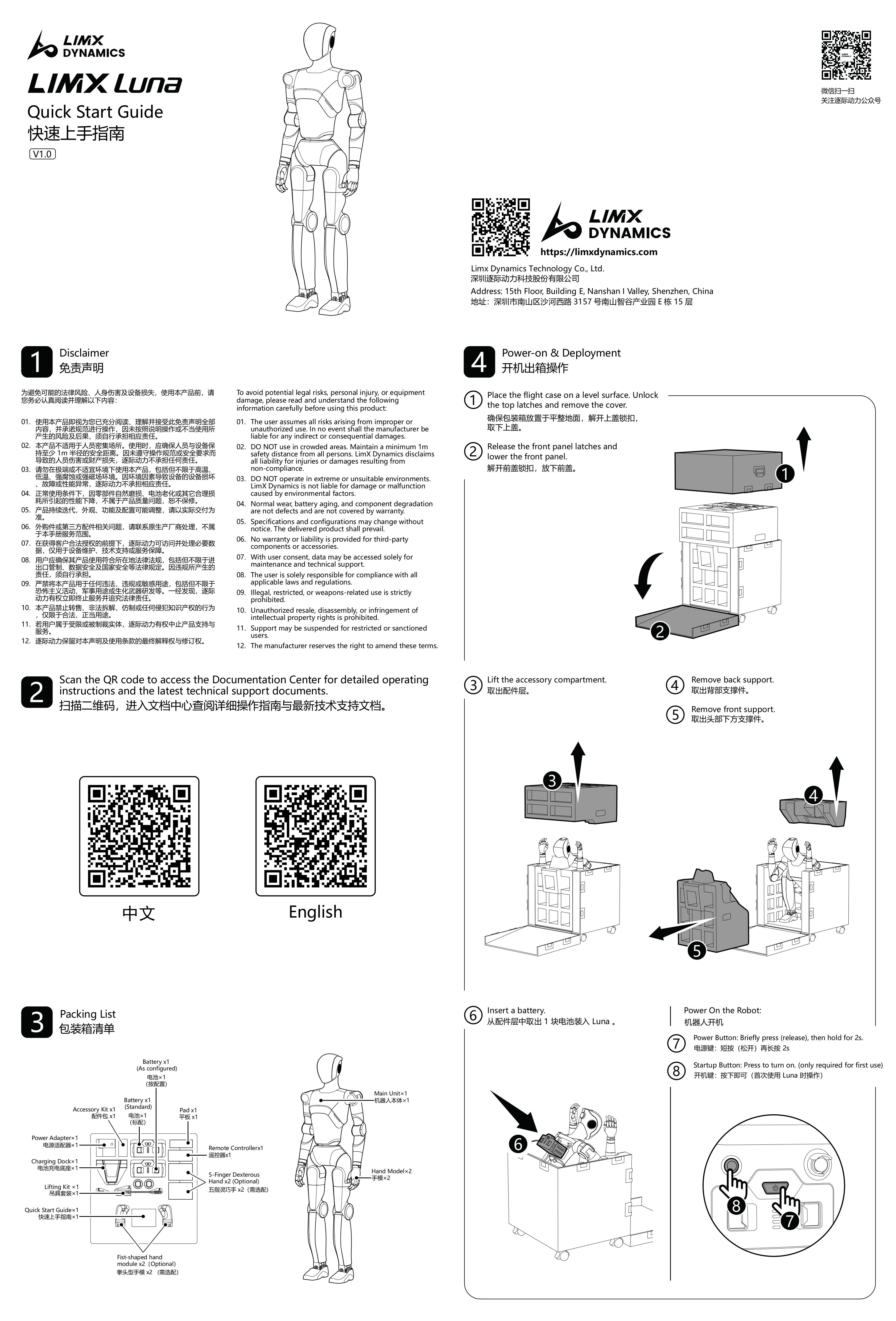 2026-0814_Luna_快速上手指南-中英版-图片-0.jpg